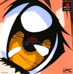 Battle Athletess - Daiundoukai GTO