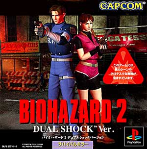 Biohazard 2 - Dual Shock Ver.