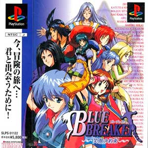 Blue Breaker - Egao no Yakusoku