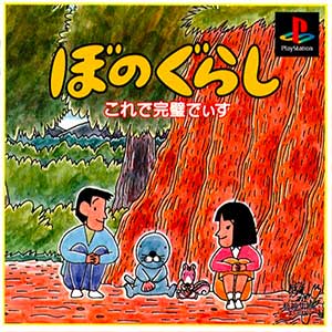 Bonogurashi - Kore de Kanpeki Disu