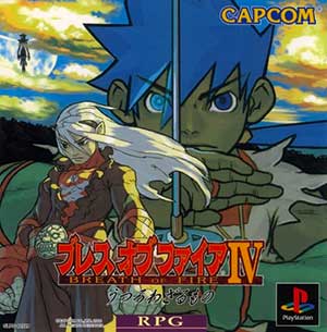Breath of Fire IV - Utsurowazaru Mono