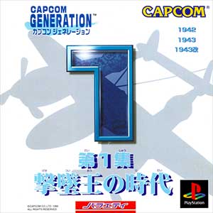Capcom Generation - Dai-1-shuu Gekitsuiou no Jidai