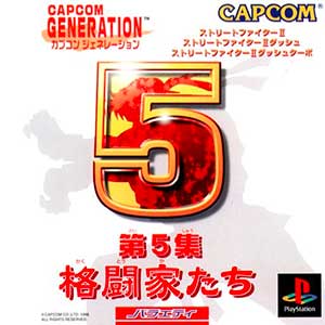 Capcom Generation - Dai-5-shuu Kakutouka-tachi