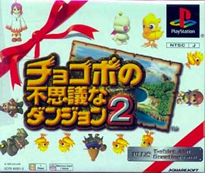 Chocobo no Fushigi na Dungeon 2