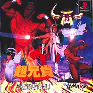 Chou Aniki - Kyuukyoku Muteki Ginga Saikyou Otoko