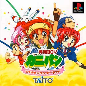 Chou Hatsumei Boy Kanipan - Hirameki Wonderland