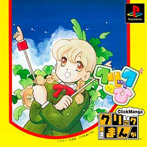 Click Manga - Click no Hi