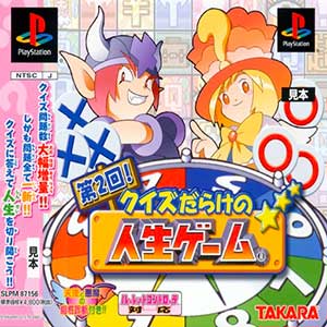 Dai-2-kai! Quiz Darake no Jinsei Game