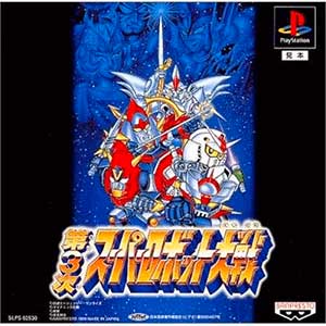 Dai-3-ji Super Robot Taisen