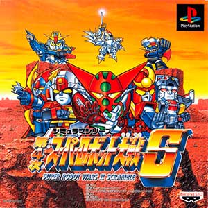 Dai-4-ji Super Robot Taisen S