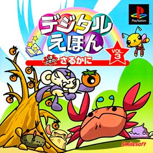 Digital Ehon Vol. 3 - Imadoki no Saru Kani