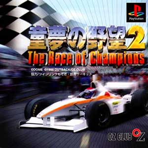 Dome no Yabou 2 - The Race of Champions