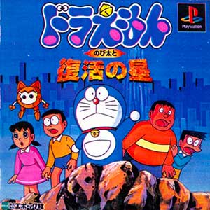 Doraemon - Nobita to Fukkatsu no Hoshi
