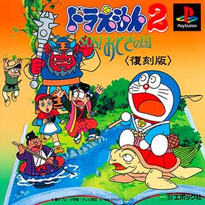 Doraemon 2 - SOS! Otogi no Kuni