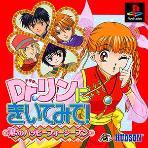 Dr. Rin ni Kiite Mite! Koi no Happy Four Seasons