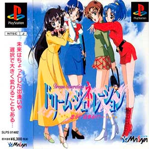 Dream Generation - Koi ka Shigoto ka!...