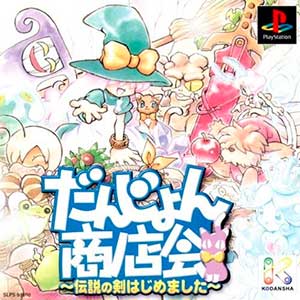 Dungeon Shoutenkai - Densetsu no Ken Hajime mashita