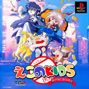 Econo Kids - Ta ga Tame ni Kane wa Naru