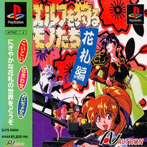 Elf o Karu Monotachi - Hanafuda-hen