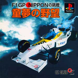 F1 GP Nippon no Chousen - Dome no Yabou