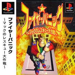 Fire Panic - Mack no Rescue Daisakusen