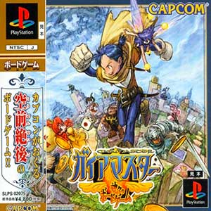 GaiaMaster - Kamigami no Board Game