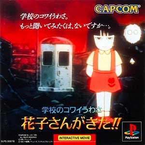 Gakkou no Kowai Uwasa - Hanako-san ga Kita!!