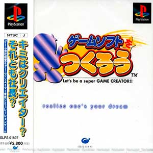Game Soft o Tsukurou - Let's Be a Super Game Creator!!