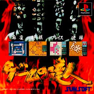 Game no Tatsujin