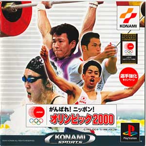 Ganbare! Nippon! Olympic 2000