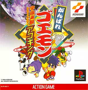 Ganbare Goemon - Uchuu Kaizoku Akogingu