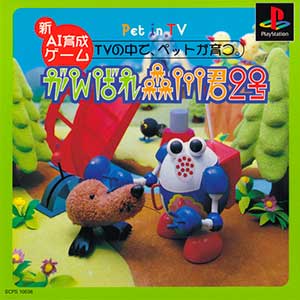Ganbare Morikawa-kun 2-gou