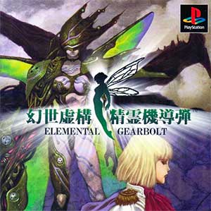 Gensei Kyokou Seirei Kidoudan - Elemental Gearbolt
