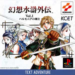 Gensou Suiko Gaiden Vol. 1 - Harmonia no Kenshi