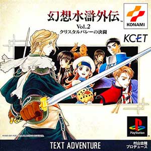 Gensou Suiko Gaiden Vol. 2 - Crystal Valley no Kettou