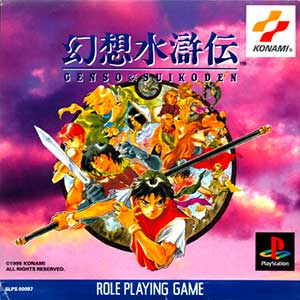 Gensou Suikoden