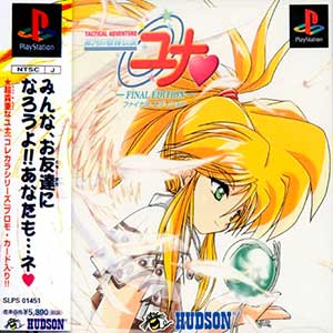Ginga Ojousama Densetsu Yuna - Final Edition
