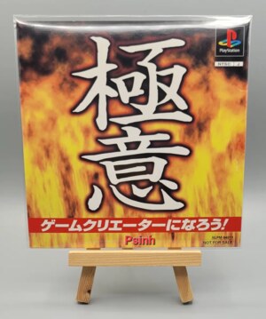 Gokui Game Creator ni Narou!