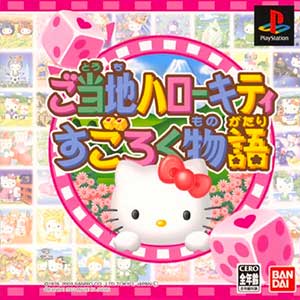 Gotouchi Hello Kitty Sugoroku Monogatari