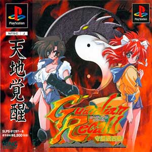Guardian Recall - Shugojuu Shoukan