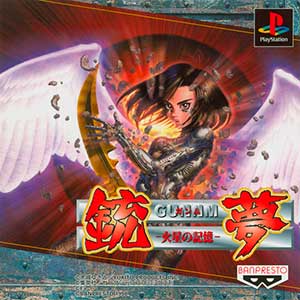 Gunnm - Kasei no Kioku