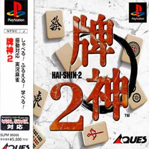 Haishin 2