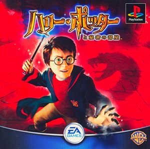 Harry Potter to Himitsu no Heya