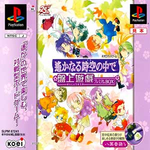 Harukanaru Toki no Naka de - Banjou Yuugi