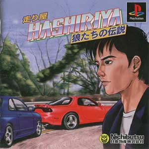 Hashiriya - Ookami-tachi no Densetsu