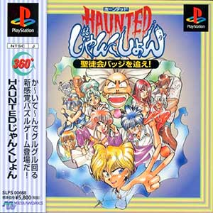 Haunted Junction - Seitokai Badge o Oe!