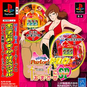 Heiwa Parlor! Pro - Fujiko ni O-Ma-Ka-Se Special