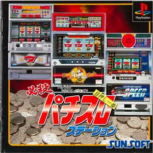 Hissatsu Pachi-Slot Station - Meoshi Ichiban