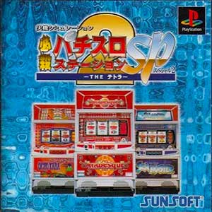 Hissatsu Pachi-Slot Station Special 2 - The Tetra