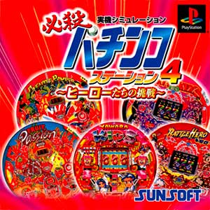 Hissatsu Pachinko Station 4 - Hero-tachi no Chousen